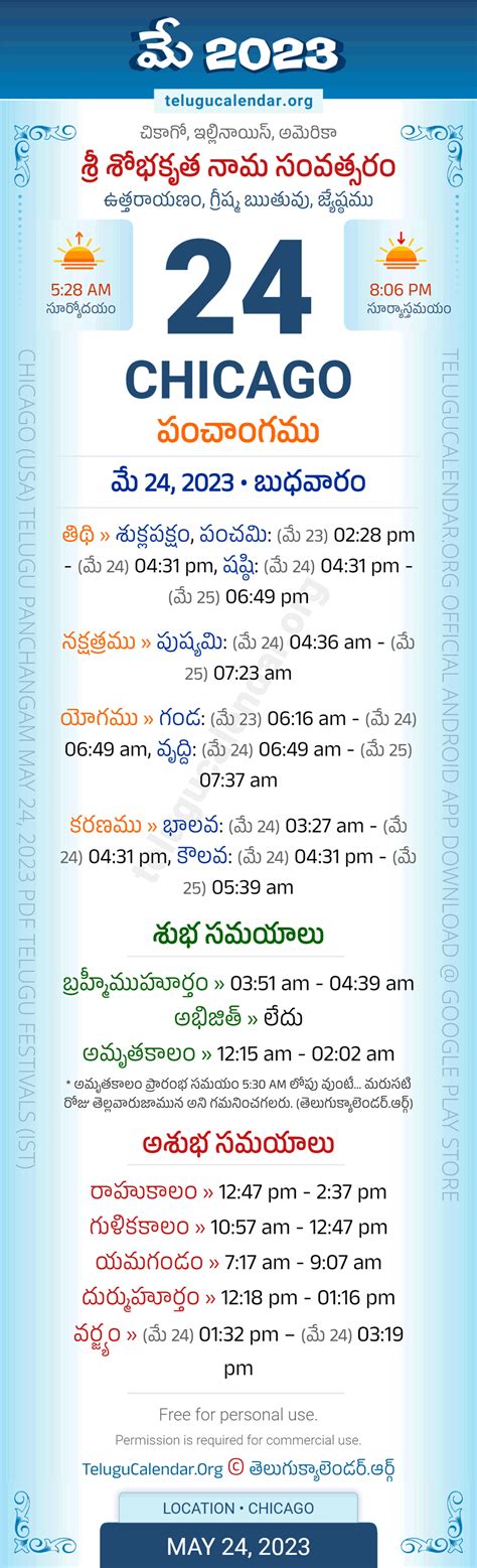 For detailed daily information go to Telugu. . Chicago panchangam